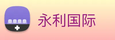 永利国际 Logo